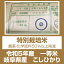 【令和5年産】【送料無料】選べる分搗きこだわり栽培【精米無料】令和5年産　岐阜県産特別栽培米　こしひかり白米　5kg [5kg×1袋]【楽ギフ_のし】【あす楽_土曜営業】