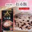 【本州・四国 送料無料】炊飯器に入れてスイッチポン!で出来上がり!!国産もち米100% お赤飯【お茶碗約20杯分】【アルファ米】【楽ギフ_のし】 ※個別包装できます!