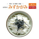 【新米】【令和3年産】【2021年産】【本州・四国　送料無料】滋賀県認証環境こだわり米【2021年産】滋賀県産特別栽培米みずかがみ白米　10kg [5kg×2袋]選べる分搗き【あす楽_土曜営業】