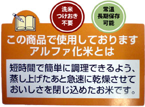 【本州・四国　送料無料】炊飯器に入れてスイッチポン!で出来上がり!!本格一番　お赤飯 【お茶碗約12杯分】【アルファ米】【RCP】05P03Dec16【HLS_DU】【合格祝】【内祝】【卒業】【成人の日】【七五三】