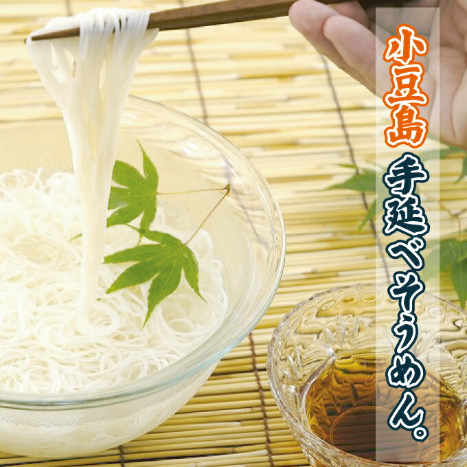 【メール便でお届け♪送料無料】小豆島手延べ素麺【5食分】かぐや姫　そうめん250g[50g×5束]×2袋 【RCP】