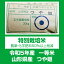 【正規取扱協力店】新米！令和5年産選べる分搗きこだわり栽培【本州・四国　送料無料】令和5年　山形県産特別栽培米　つや姫玄米　30kg [5kg×6袋]【楽ギフ_のし】