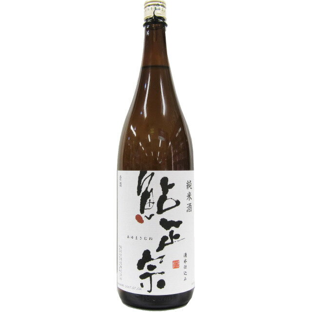 鮎正宗 純米酒 1800ml　【日本酒 ギフト 御中元 お中元 御歳暮 お歳暮 父の日 贈り物 新潟 酒 】