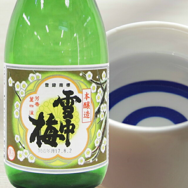 雪中梅 本醸造 720ml 【日本酒 ギフト ...の紹介画像3