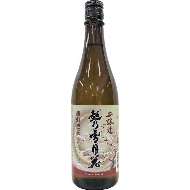 越乃雪月花 本醸造 720ml 【日本酒 ギ