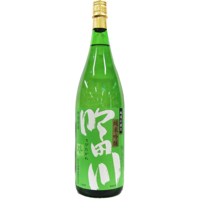 吟田川（ちびたがわ） 純米吟醸 1.8L　【日本酒 ギフト 御中元 お中元 御歳暮 お歳暮 父の日 贈り物 新潟 酒 】