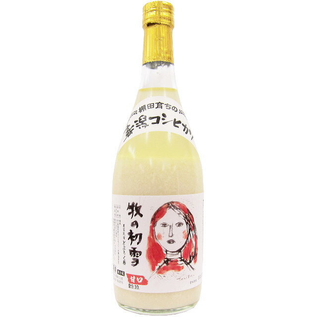 どぶろく 牧の初雪 720ml 【限定品】【どぶろく こしひかり ギフト 御中元 お中元 御歳暮 お歳暮 父の日 贈り物 新潟 酒 】