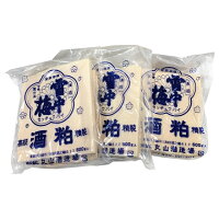 酒粕 雪中梅 500g 3個（1.5kg）【クール便は＋330円】