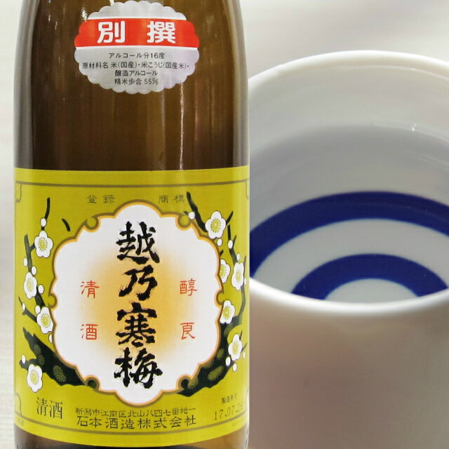 越乃寒梅 別撰 吟醸酒 1.8L 【日本酒 ギフト 御中元 お中元 御歳暮 お歳暮 父の日 贈り物 新潟 酒 】 3