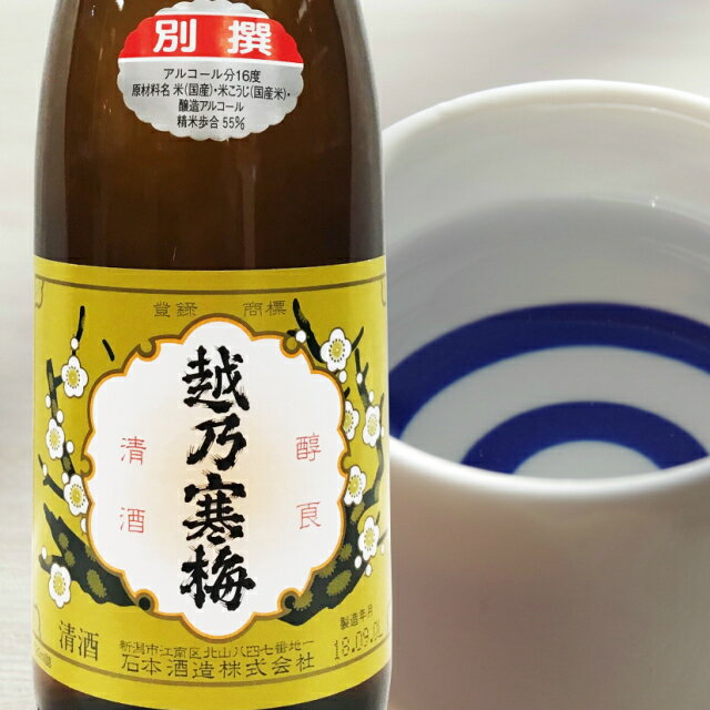 越乃寒梅 別撰 吟醸酒 720ml 【日本酒 ...の紹介画像3