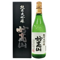 妙高山 純米大吟醸 720ml 化粧箱入り　【日本酒 ギフト 御中元 お中元 御歳暮 お歳暮 父の日 贈り物 新潟 酒 】