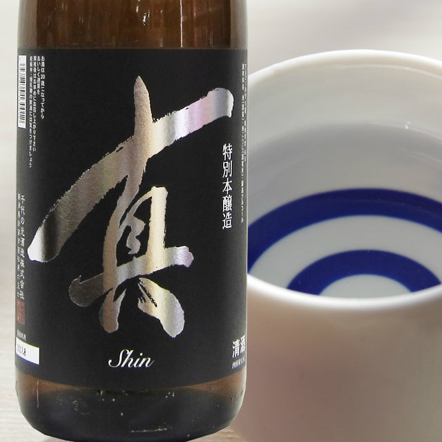 千代の光 特別本醸造 真 1.8L 【日本酒 ギフト 御中元 お中元 御歳暮 お歳暮 父の日 贈り物 新潟 酒 】 3