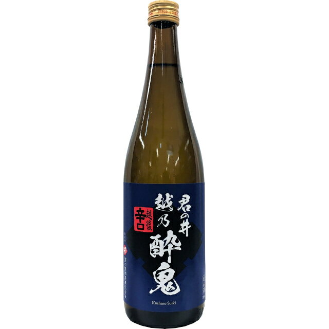 君の井 越乃酔鬼 普通酒 720ml　【日