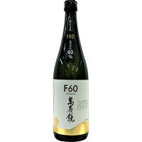 萬寿鏡 F60 720ml 【日本酒 ギフト 御中元 お中元 御歳暮 お歳暮 父の日 贈り物 新潟 酒 】