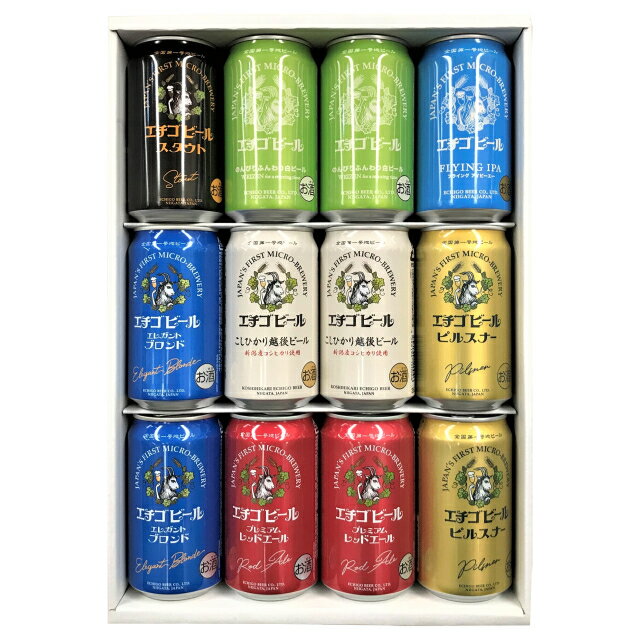 エチゴビール 7種類350mlx12缶セット【ビール クラフトビール 地ビール ギフト 御中元 お中元 御歳暮 お歳暮 父の日 贈り物 新潟 酒 】