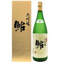 鮎正宗 特撰大吟醸 原酒 鮎 1.8L 化粧箱入り 【2022年11月詰め】【日本酒 ギフト 御歳暮 お歳暮 贈り物 新潟 酒 】【限定品】