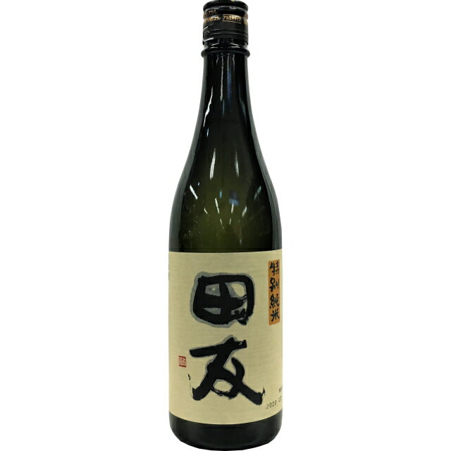 田友 特別純米 720ml 【限定品】【日本酒 ギフト 御中元 お中元 御歳暮 お歳暮 父の日 贈り物 新潟 酒 】