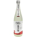 萬寿鏡 F40G 720ml 【限定品】【日本酒 ギフト 御中元 贈り物 新潟 酒 】