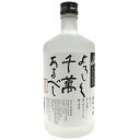 八海山 本格米焼酎 黄麹三段仕込 よろしく千萬あるべし 720ml 【焼酎 ギフト 御中元 お中元 御歳暮 お歳暮 父の日 贈り物 新潟 酒 】