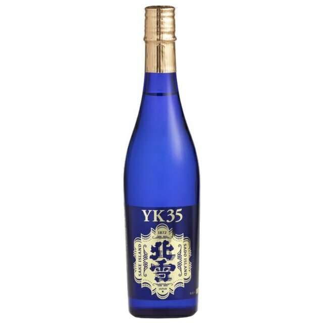 北雪 大吟醸 YK35 720ml 化粧箱入り　【日本酒 ギフト 御中元 お中元 御歳暮 お歳暮 父の日 贈り物 新潟 酒 】