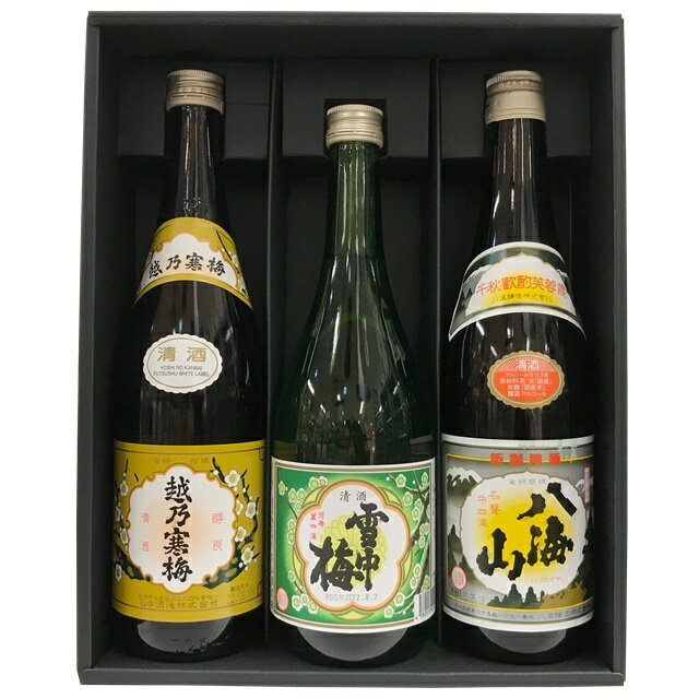 越乃寒梅白ラベル普通酒・雪中梅普通酒・八海山清酒 720ml 3本セット G006 【日本酒 新潟 地酒 ギフト 御中元 お中元 御歳暮 お歳暮 父の日 母の日 贈り物 酒 】