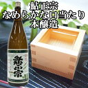 鮎正宗 本醸造 1.8L　【日本酒 ギフト 御中元 お中元 御歳暮 お歳暮 父の日 贈り物 新潟 酒 】 2