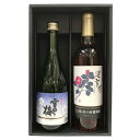 雪中梅 純米酒・岩の原ワイン 深雪花 ロゼ 720ml 2本セット GW003 【日本酒 ワイン ロゼワイン 新潟 地酒 ギフト 御中元 お中元 御歳暮 お歳暮 父の日 母の日 贈り物 酒 】