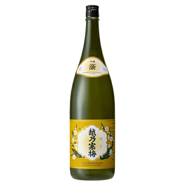 越乃寒梅 しん(漢字ではさんずいに新) 吟醸酒 1800ml　【日本酒 ギフト 御中元 お中元 御歳暮 お歳暮 父の日 贈り物 新潟 酒 】