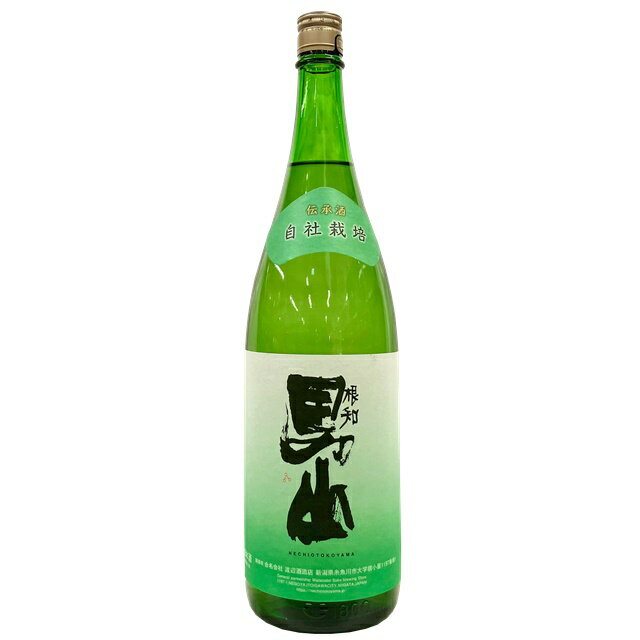 根知男山 伝承酒 1.8L　【日本酒 ギフト 御中元 お中元 御歳暮 お歳暮 父の日 贈り物 新潟 酒 】