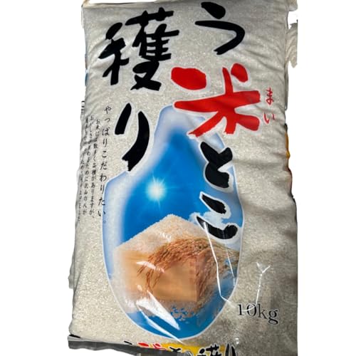 訳あり 国産ブレンド米, う米とこ種とり, 精米済み, 10kg, 家庭用・業務用