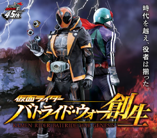 仮面ライダー バトライド・ウォー 創生 - PS4