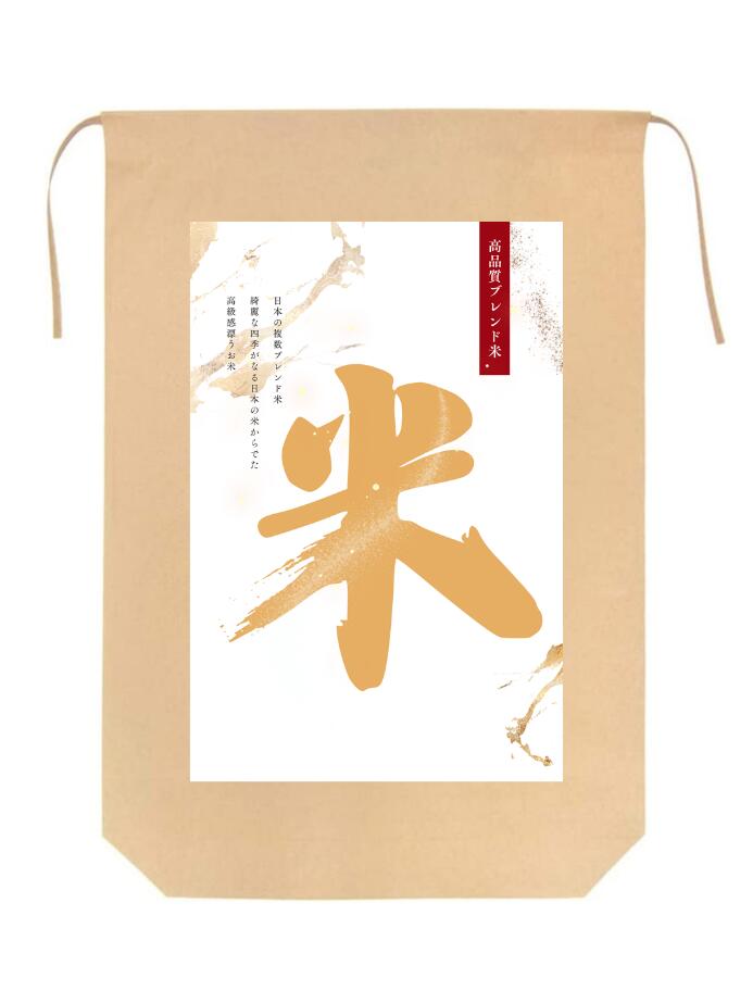 【精米したてをお届け】★一等米ブレンド★ 極上ブレンド米 10kg 無洗米