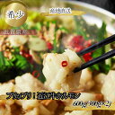 食肉センター直送 数量限定 希少 プリプリ 近江牛ホルモン 300g×2 600g お肉 ギフト 5000円 近江牛 ホルモン 和牛 小腸 もつ モツ もつ鍋 具材 モツ鍋 ほるもん 牛 ホルモン焼き 牛ホルモン 焼肉ホルモン 焼肉用牛肉 近江牛肉 国産 近江牛 おいしい プロトン冷凍