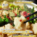 食肉センター直送 ホルモン屋が作った本気のもつ鍋 塩味 2回分 4〜6人前 もつ鍋 モツ鍋 もつなべ ホルモン ほるもん 小腸 ギフト プレゼント 近江牛 鍋 ...