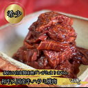 希少 和牛入 国産牛 ハラミ 480g 秘伝の自家製タレ漬 はらみ さがり 牛ハラミ 国産 味付き肉 味付き焼肉 赤身 牛肉 和牛 黒毛和牛 サガリ タレ漬け ...