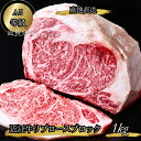 【ギフト包装】 産地直送 極上 A5ランク 特選 近江牛 リブロースステーキ 1kg ブロック肉 塊肉 和牛ステーキ サーロイン a5肉 ステーキ肉 1キロ 高...