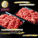 近江牛 ミンチ 牛ミンチ 粗びき 美味しい 牛100% 数量限定 手作り 挽き肉 挽肉 ひき肉 ひきにく 牛肉100% 黒毛和牛 牛肉ミンチ ブランド牛 お肉セ...