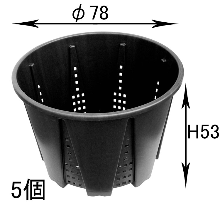 ナーセリーメッシュポット 78 5個入り 直径78cmのイタリア製プランター 生産者向け ガーデニング プラスチック 植木鉢 RPV78 黒 樹脂 高通気性 ドライガーデン オリーブ ユッカ ロストラータ …