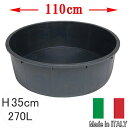 大型 浅鉢 270L 37号 φ110cm ナーセリーポット イタリア製 水鉢 プランター 貯水 タンク 大きい ガーデニング ビオトープ 生産者 業務用 農園 庭 池 プール メダカ 水槽 水生植物 睡蓮鉢 飼料 DIY 高耐候 プラスチック 丈夫 植木鉢 ブラック 黒 樹脂 軽い 軽量 RP110-35