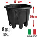 送料無料 ナーセリーメッシュポット51 8個セット 17号 50L φ51cm イタリア製 プランター 丸 大型 黒 ブラック 植木鉢 プラスチック 丈夫 大量 まとめ 生産者 農園 業務用 プロ 園芸 育苗 栽培 野菜 果樹 シンボルツリー 家庭菜園 観葉植物 軽い 軽量 RPV51