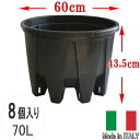 ナーセリーメッシュポット 60 8個セット 20号 70L φ60cm イタリア製 プランター 丸 大型 黒 ブラック 植木鉢 プラスチック シンプル 丈夫 大量 まとめ 生産者 農園 業務用 プロ 園芸 育苗 栽培 野菜 果樹 シンボルツリー 観葉植物 家庭菜園 軽い 軽量 RPV60