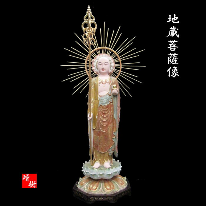 楽天市場】仏像 地蔵菩薩(彫刻|アート・美術品・骨董品・民芸 楽天市場】仏像 地蔵菩薩(彫刻|アート・美術品・骨董品・民芸
