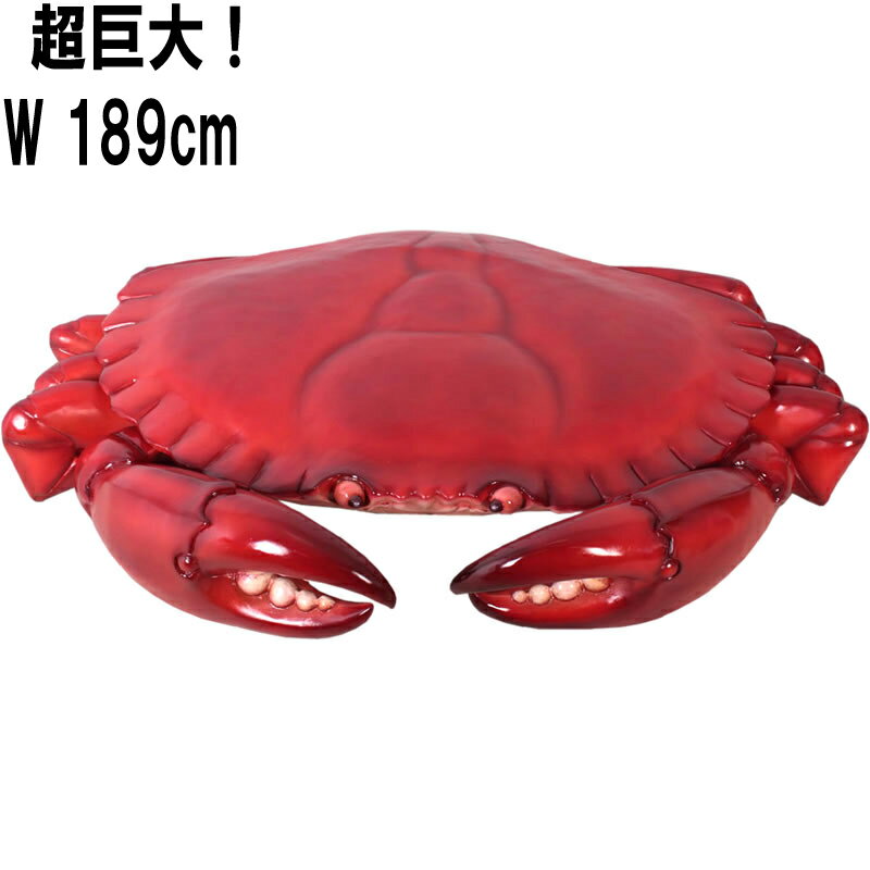 FRPアニマルオブジェ 巨大なカニ Crab 6ft. リアル かに インテリア 大きい 巨大 オーナメント フィギュア 実物大 蟹 ガーデニング 等身大 動物...