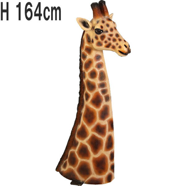 FRPアニマルオブジェ キリンの頭部 Giraffe Head リアル 動物 像 実物大 置物 大きい 麒麟 フィギュア きりん 等身大 ガーデニング オーナメ...
