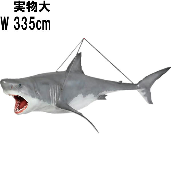 FRPアニマルオブジェ ジョーズ 吊り下げタイプ Great White Shark-Hanging リアル サメ 置物 インテリア オーナメント さめ 等身大...