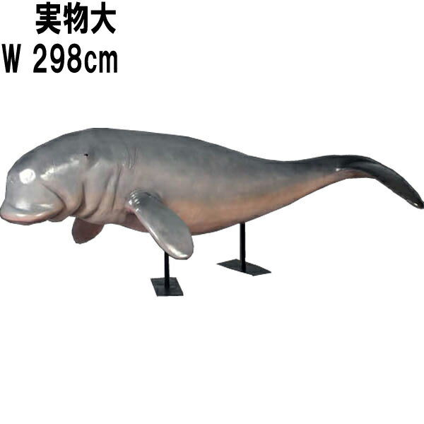 FRP˥ޥ륪֥ 奴 ɥ Dugong on Metal Stand ꥢ ʪ ƥꥢ ʥ ե奢 ʪ Ǵ...