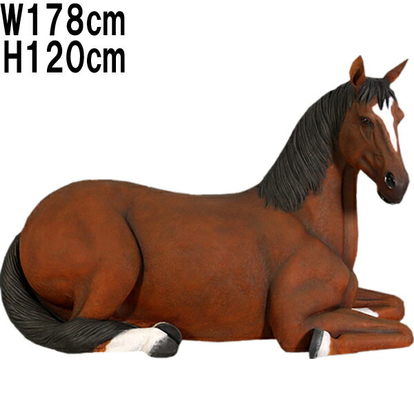 FRPアニマルオブジェ 座っている馬 Horse-Resting ウマ 動物 像 リアル 置物 実物大 うま フィギュア ガーデニング オーナメント 庭 屋外 ...