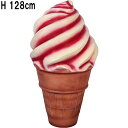 アイスクリームコーン Soft Serve ice Cream Cone 強化プラスチック(FRP) アートオブジェ 高さ約1m28cm 店舗 装飾 ソフトクリ...