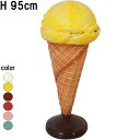 小さなアイスクリーム レモン Ice Cream Small on stand Langka 強化プラスチック(FRP) 樹脂製 アートオブジェ 店舗 装飾 オ...