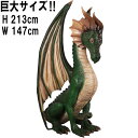 すわるドラゴン / Sitting Dragon 7ft. 強化プラスチック(FRP) アートオブジェ 高さ約2m13cm 大型 龍 置物 フィギュア 巨大 動...